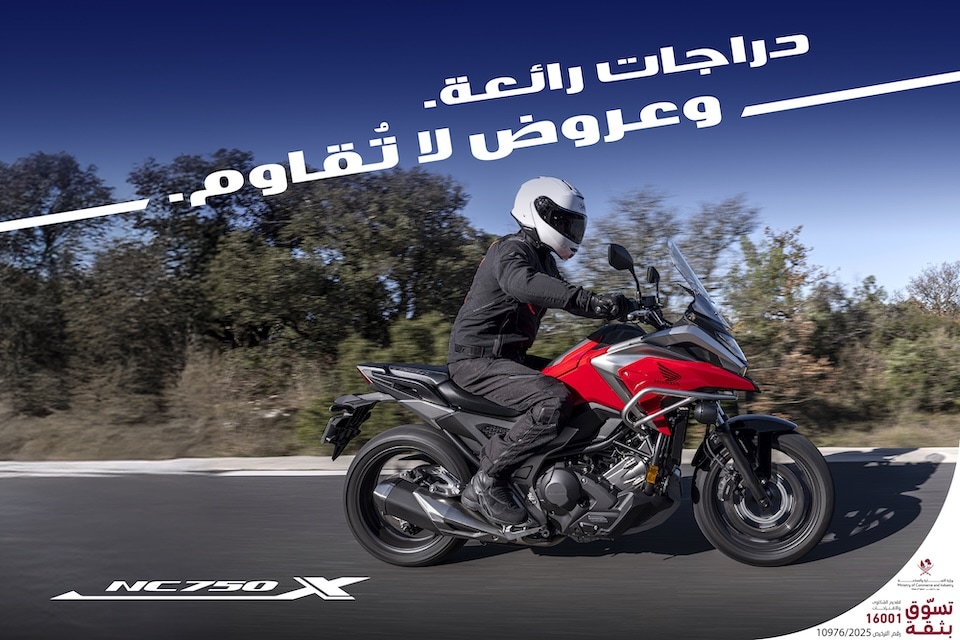 عروض الصيف