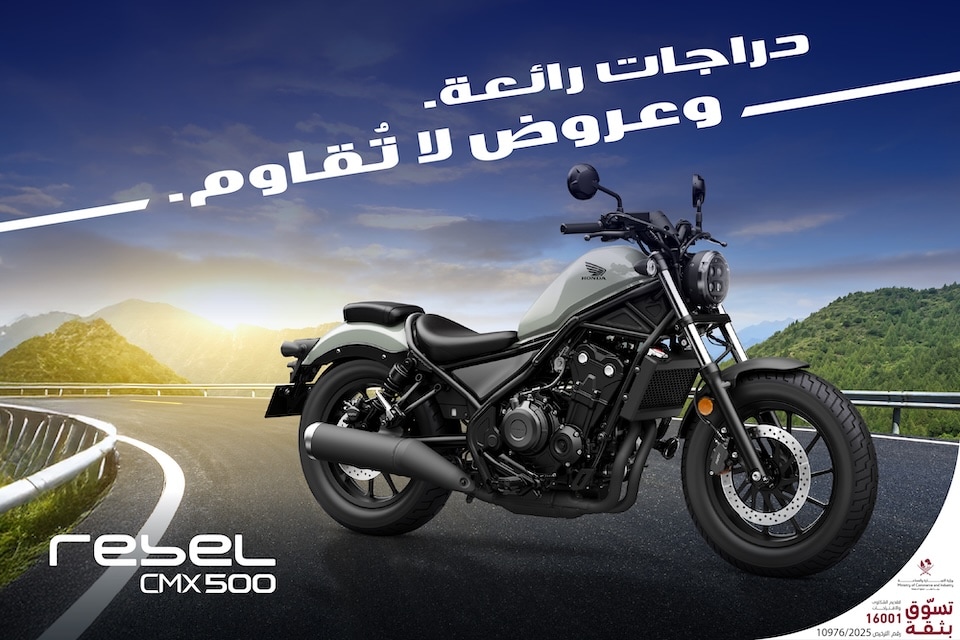 عروض الصيف