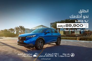 عروض هوندا HR-V