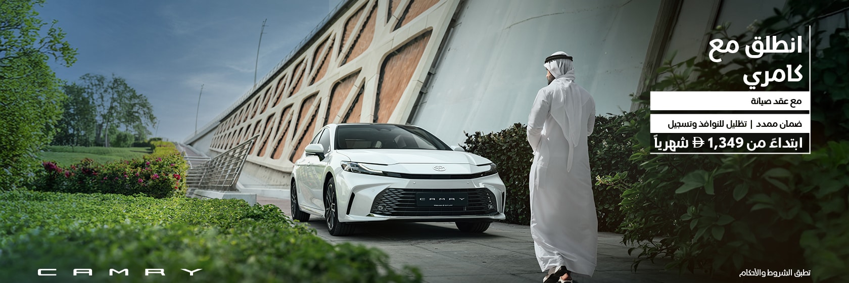 camry