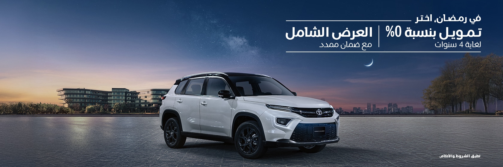 business-solutions-urban-cruiser