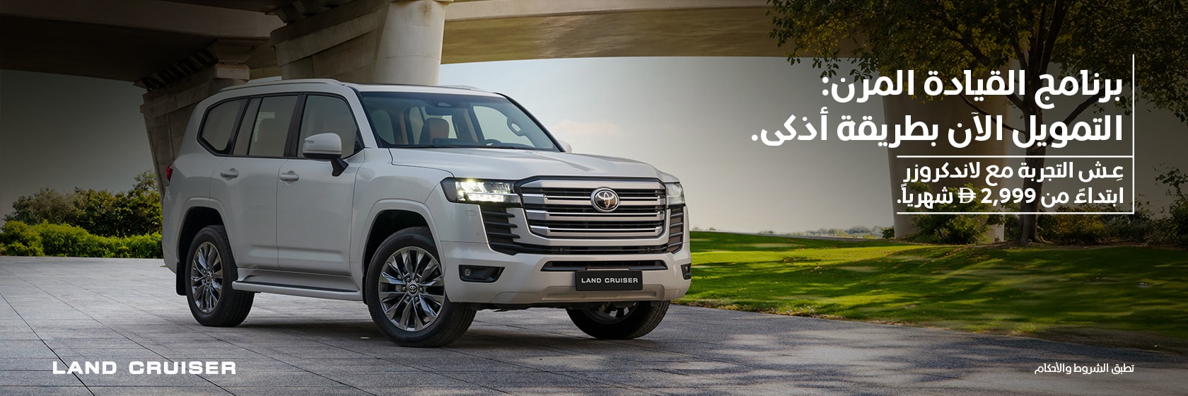 land-cruiser