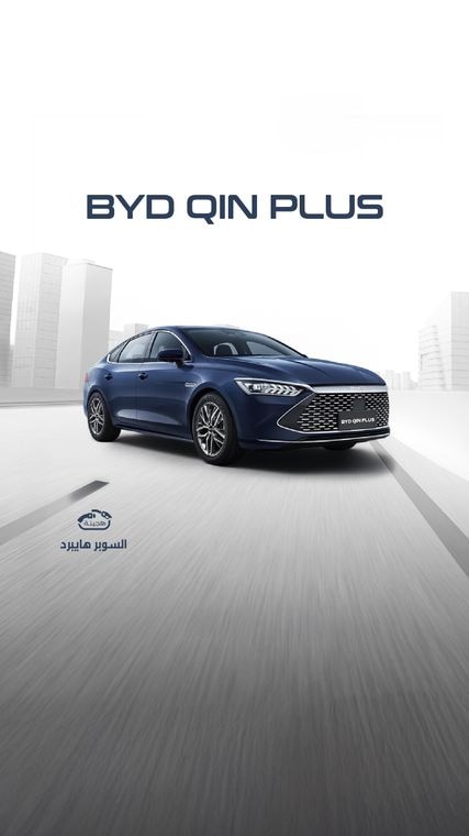 QIN PLUS COMFORT 2026