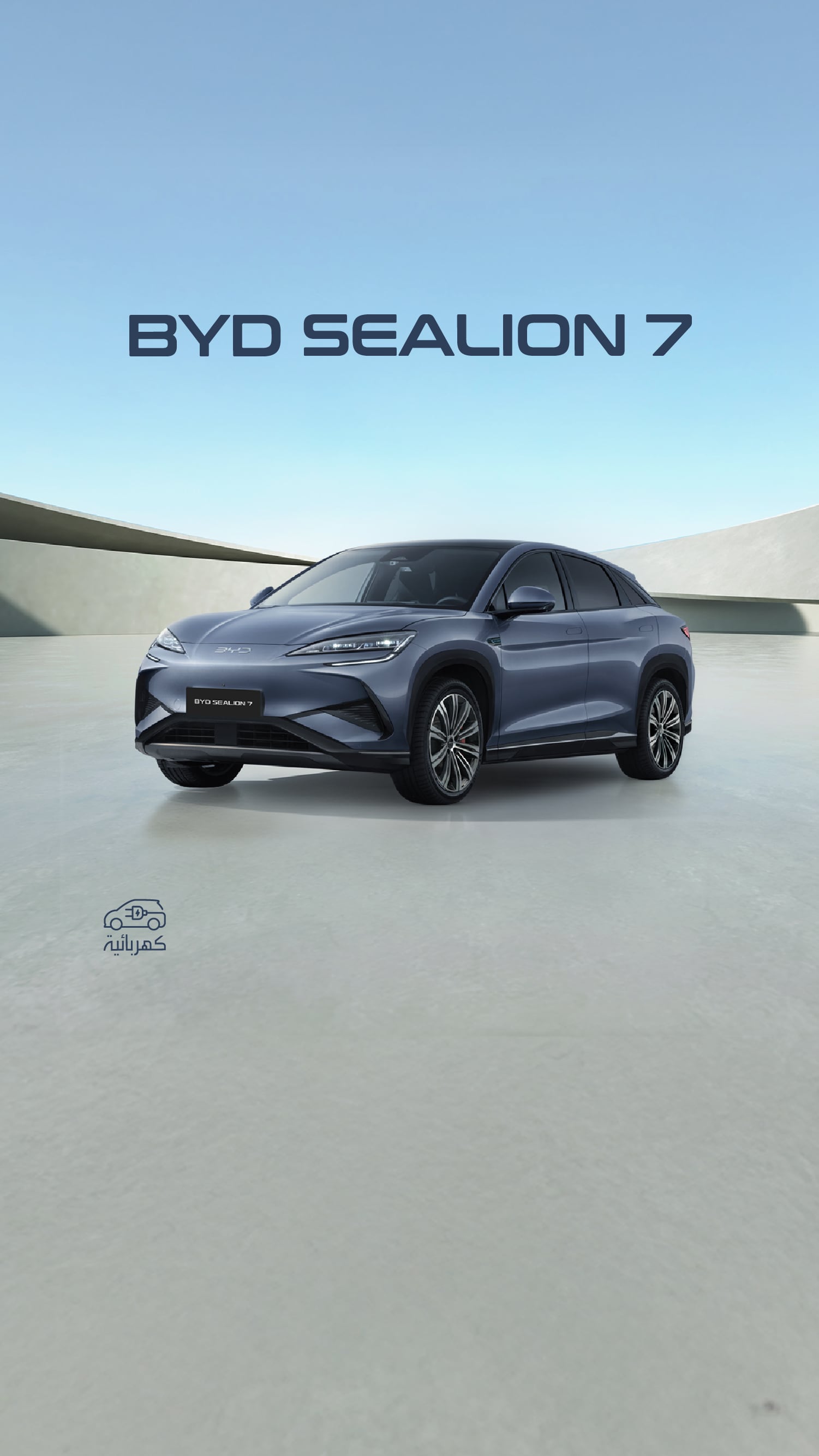 SEALION7 PREMIUM 2025