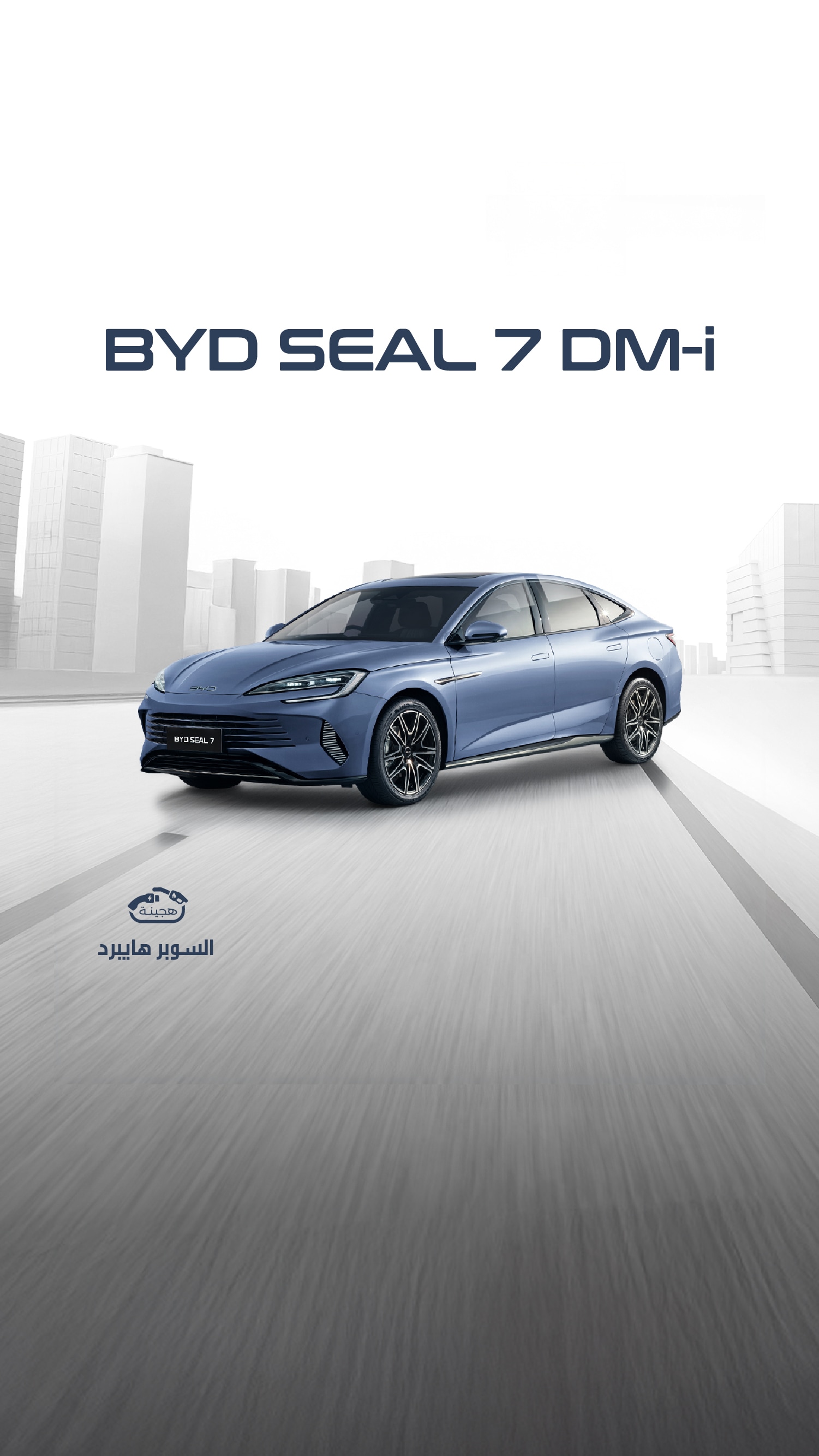 2025 Seal 7 DM-i Design