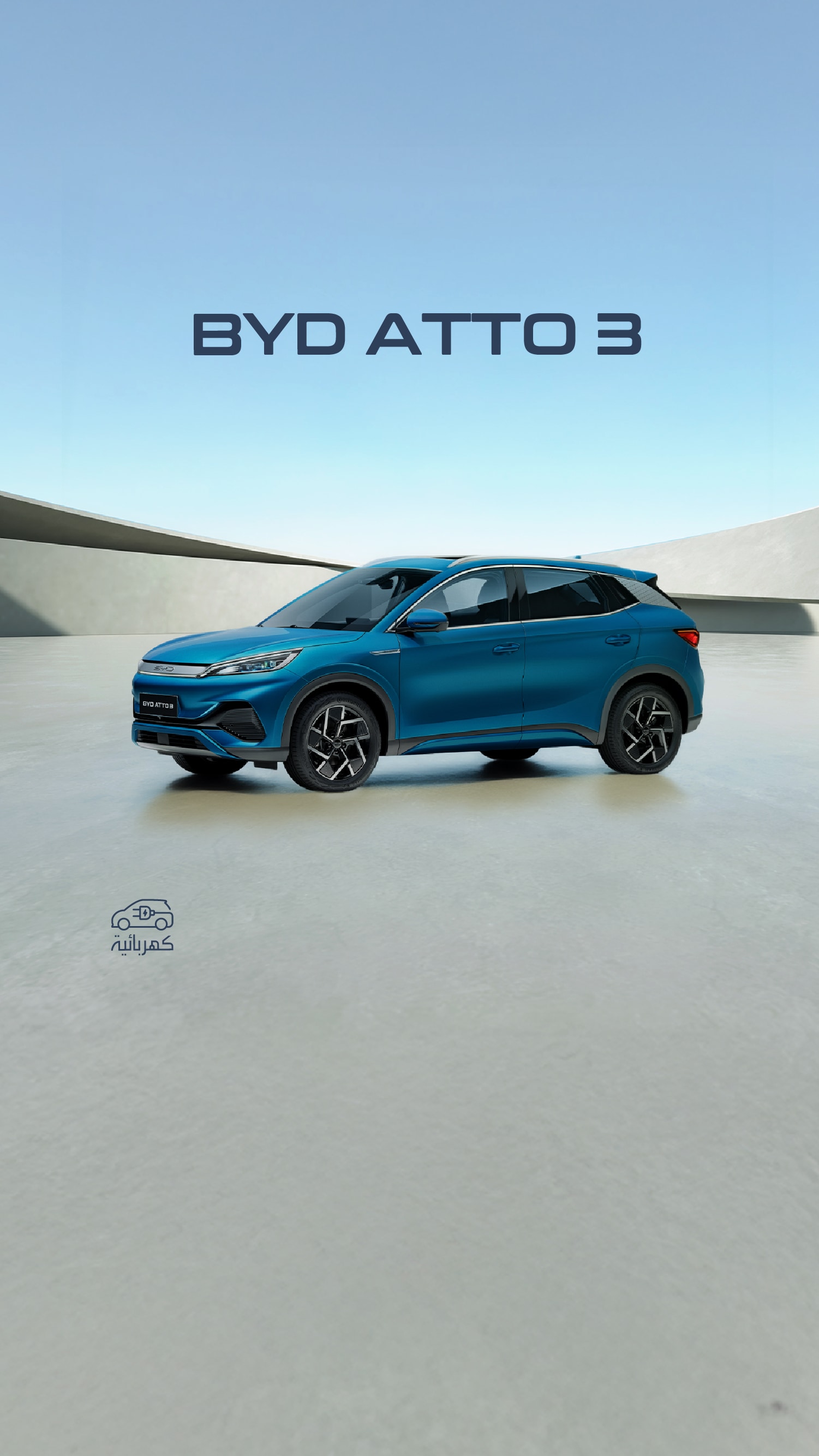 ATTO 3 COMFORT 2025
