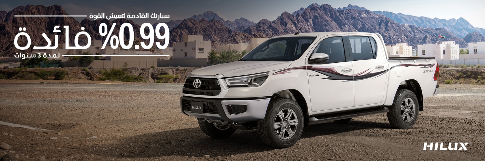 business-solutions-hilux