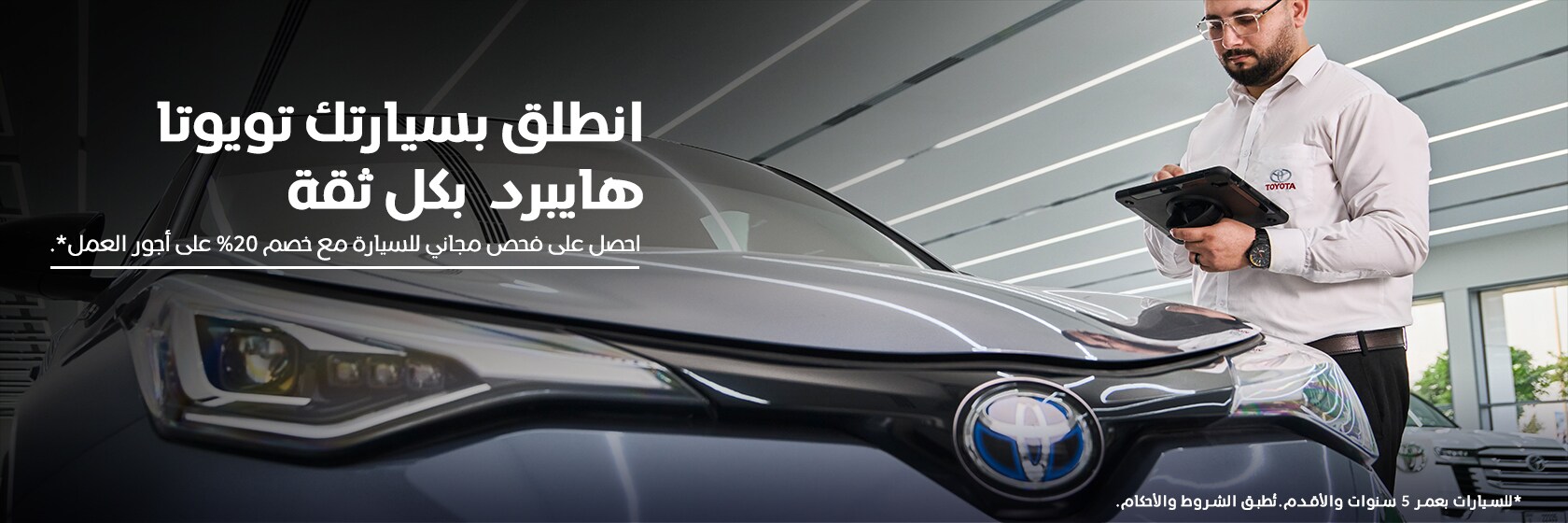 hybrid-inspection-offer