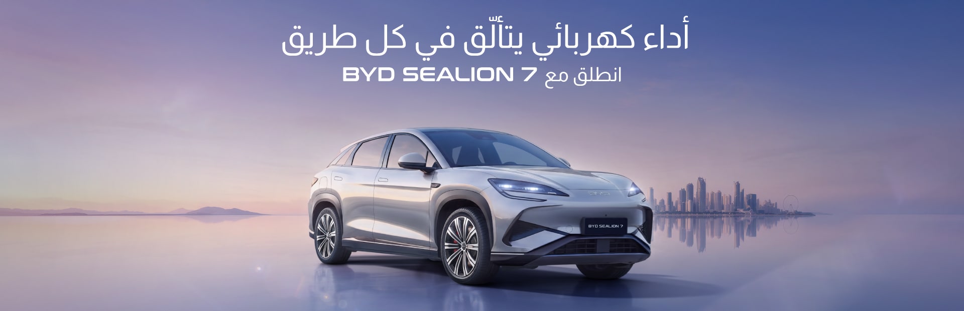 BYD SEALION 7
