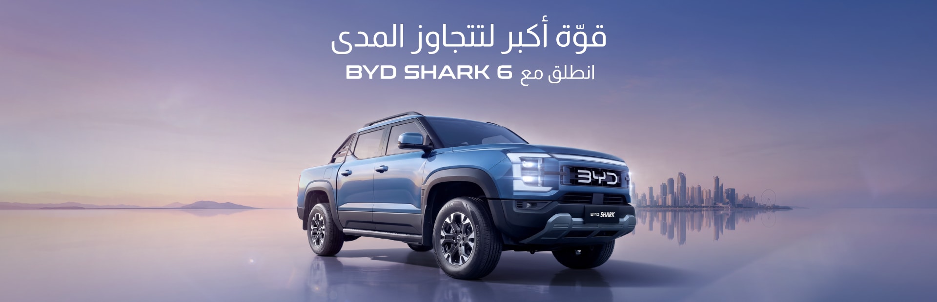 BYD SHARK 6