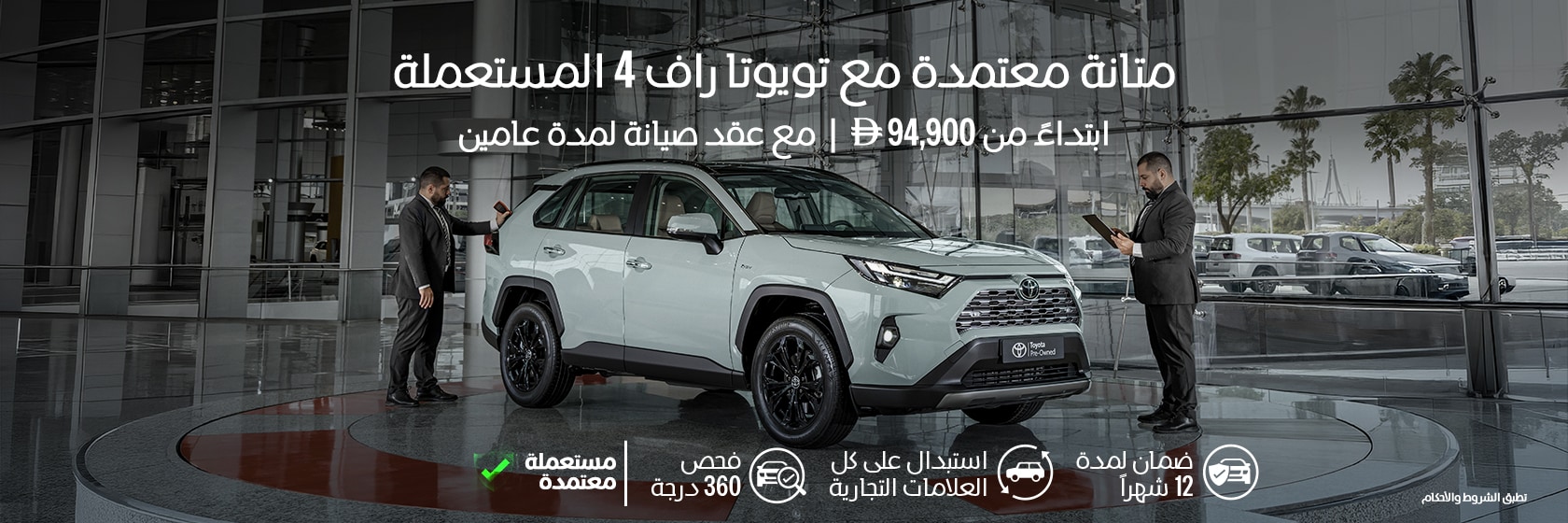 pre-owned-rav4