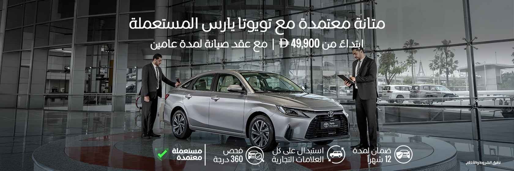 pre-owned-yaris