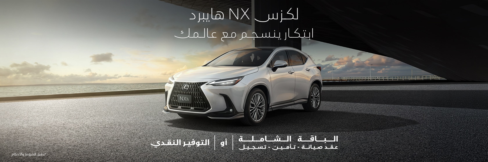 nxh