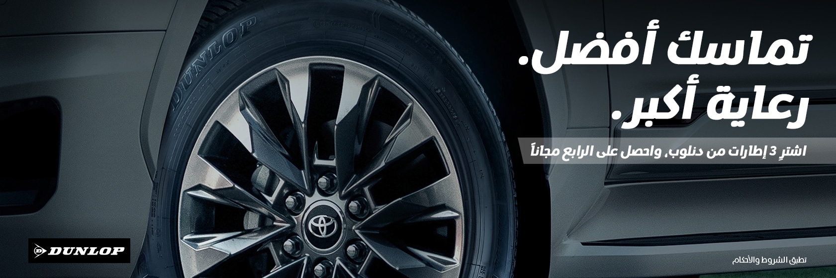dunlop-tyres