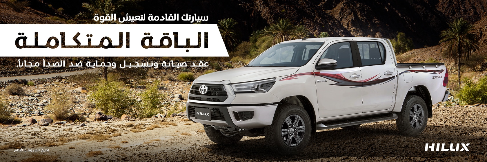 business-solutions-hilux