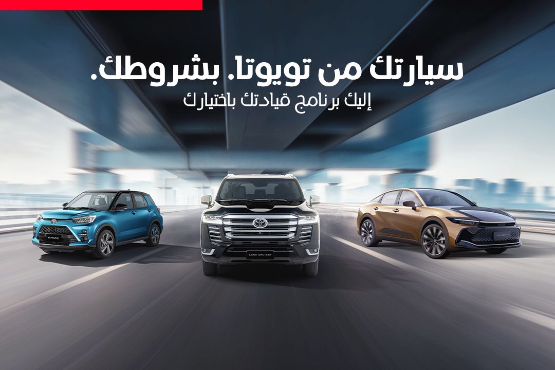 برنامج قيادتك باختيارك