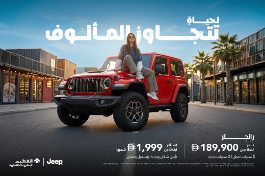 رانجلر