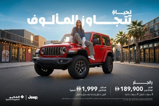 رانجلر