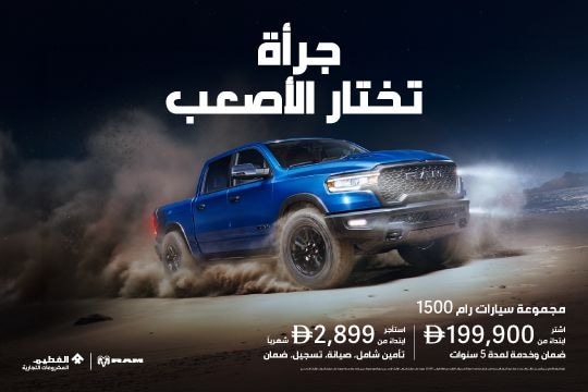 مجموعة سيارات رام 1500