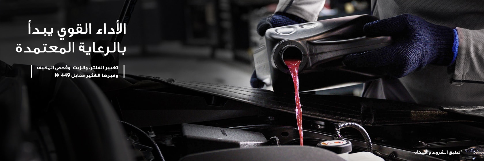 periodic-maintenance-offer