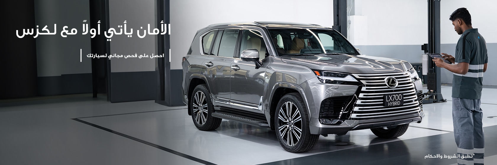 vehicle-inspection-offer