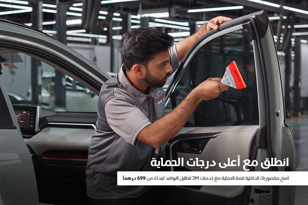 انطلق مع أعلى درجات الحماية