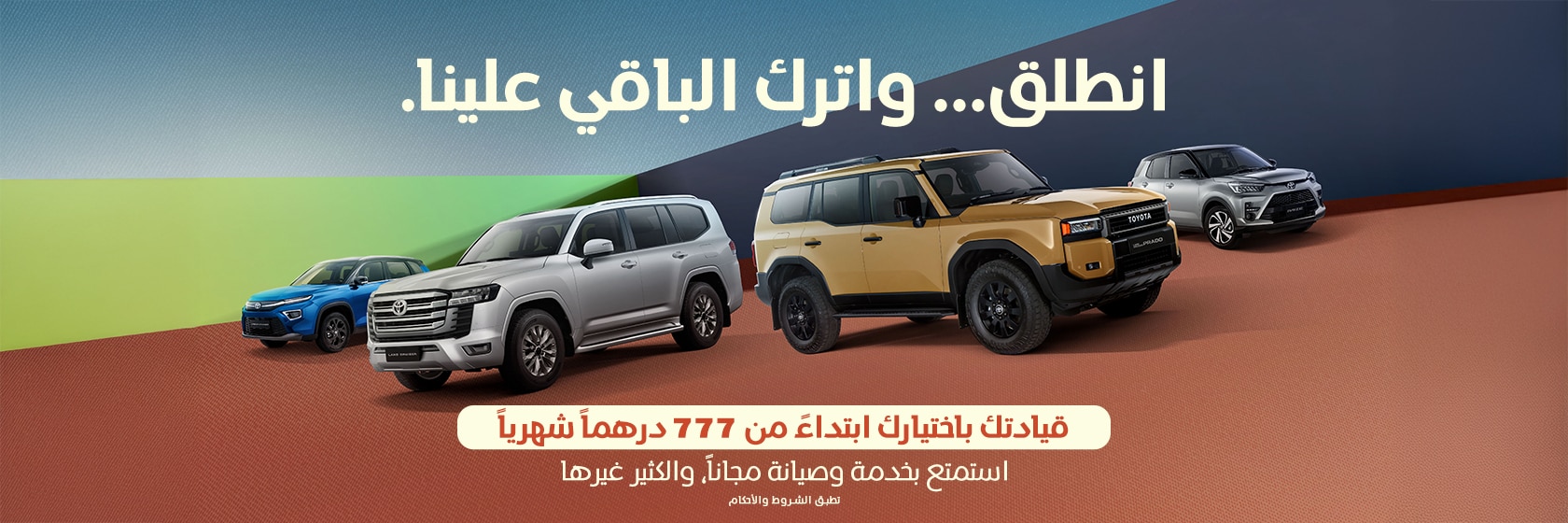 drive-on-lease-general