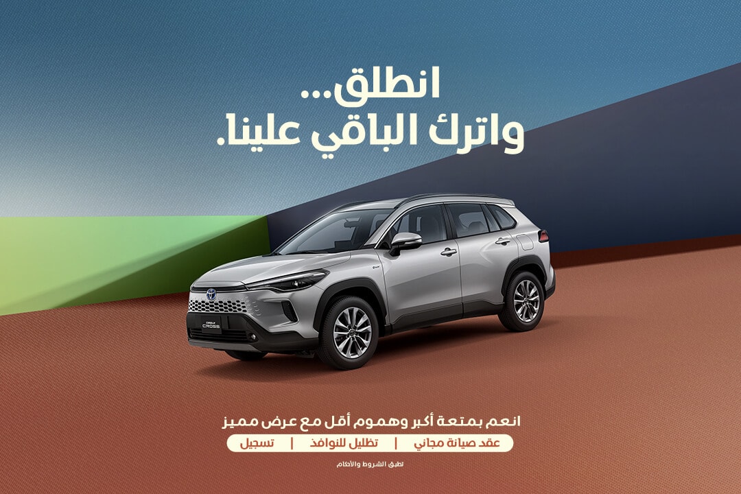 انطلق... واترك الباقي علينا