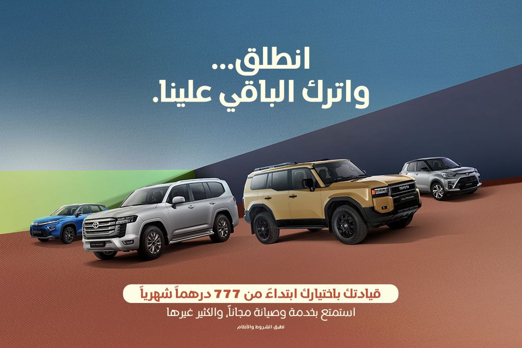 انطلق مع برنامج قيادتك باختيارك ابتداءً من 777 درهم