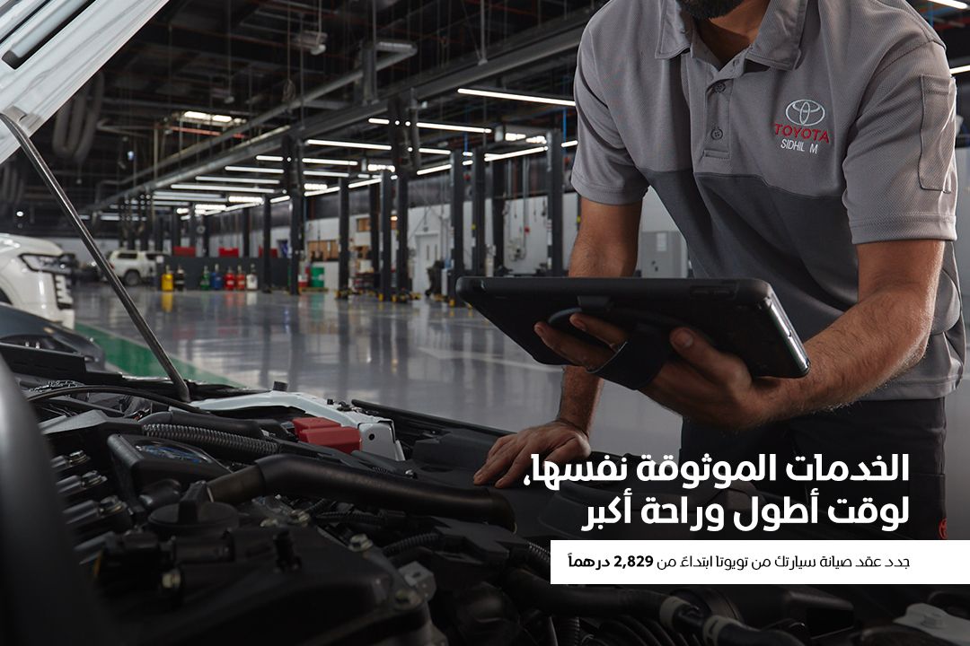 الخدمات الموثوقة نفسها، لوقت أطول وراحة أكبر