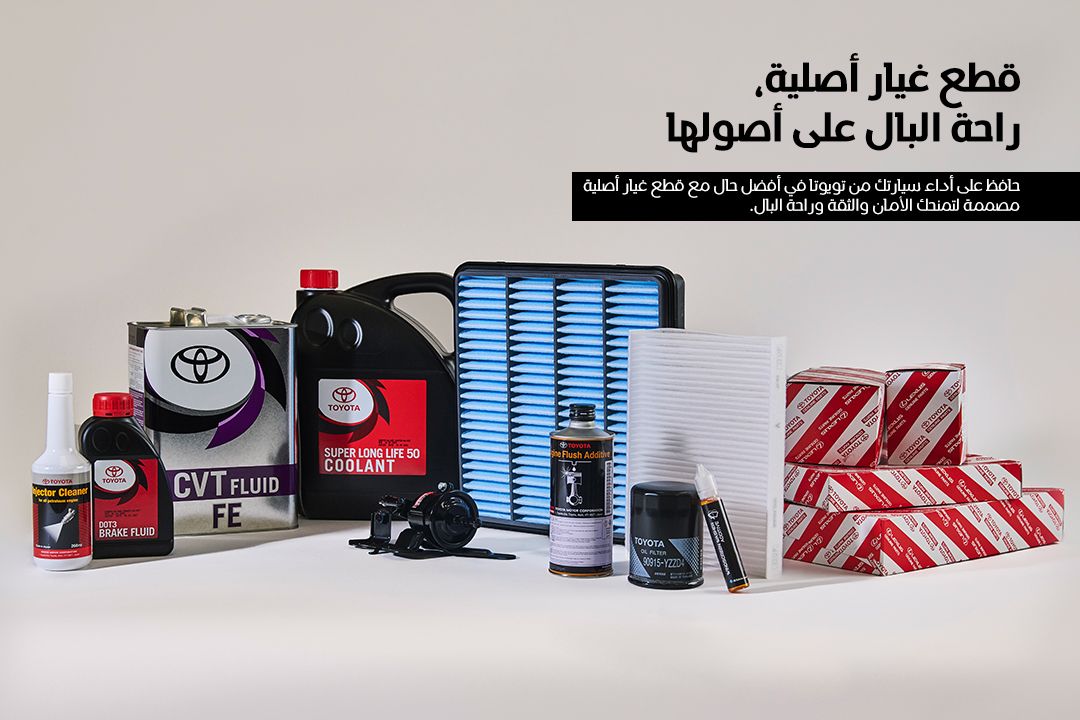 قطع غيار أصلية، راحة البال على أصولها