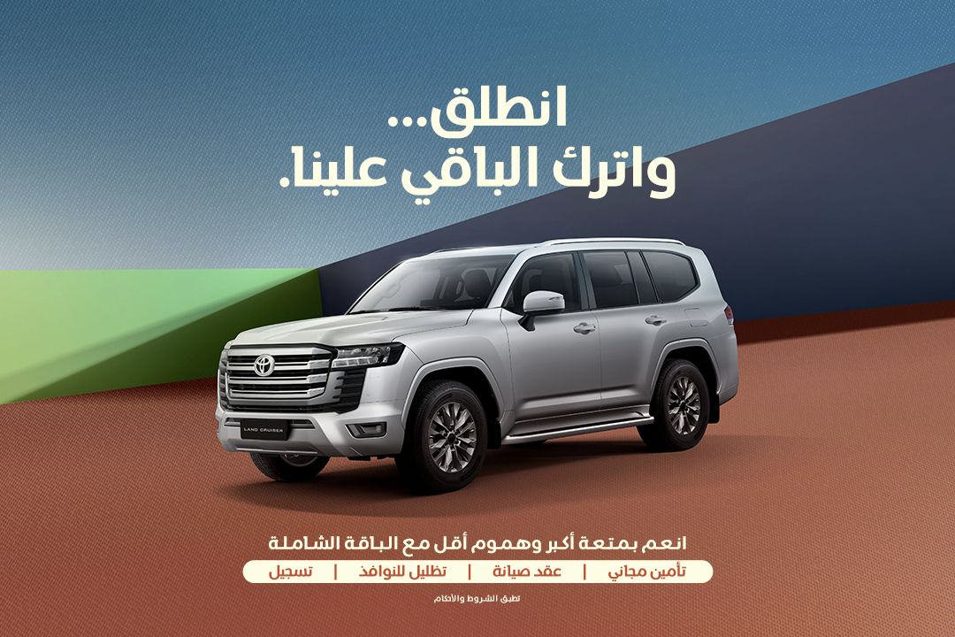 انطلق... واترك الباقي علينا