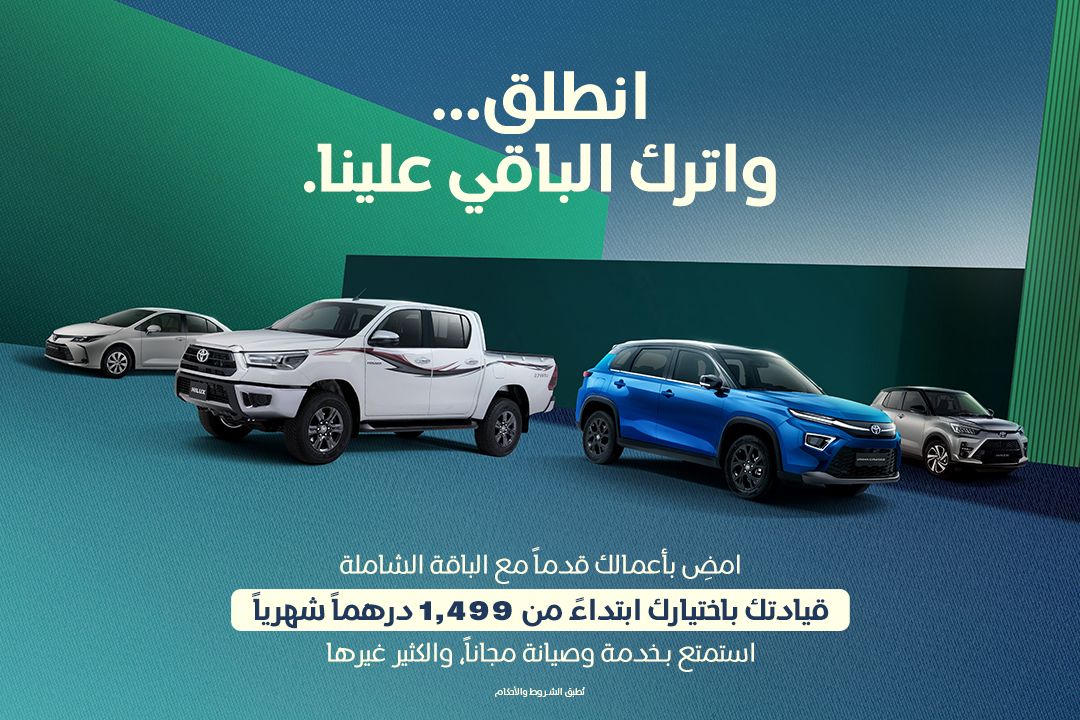 انطلق مع برنامج قيادتك باختيارك ابتداءً من 1,499 درهم