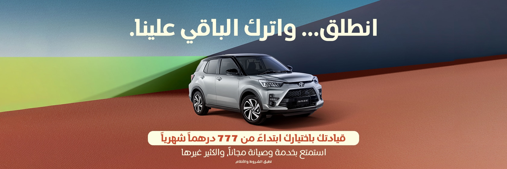 drive-on-lease-raize