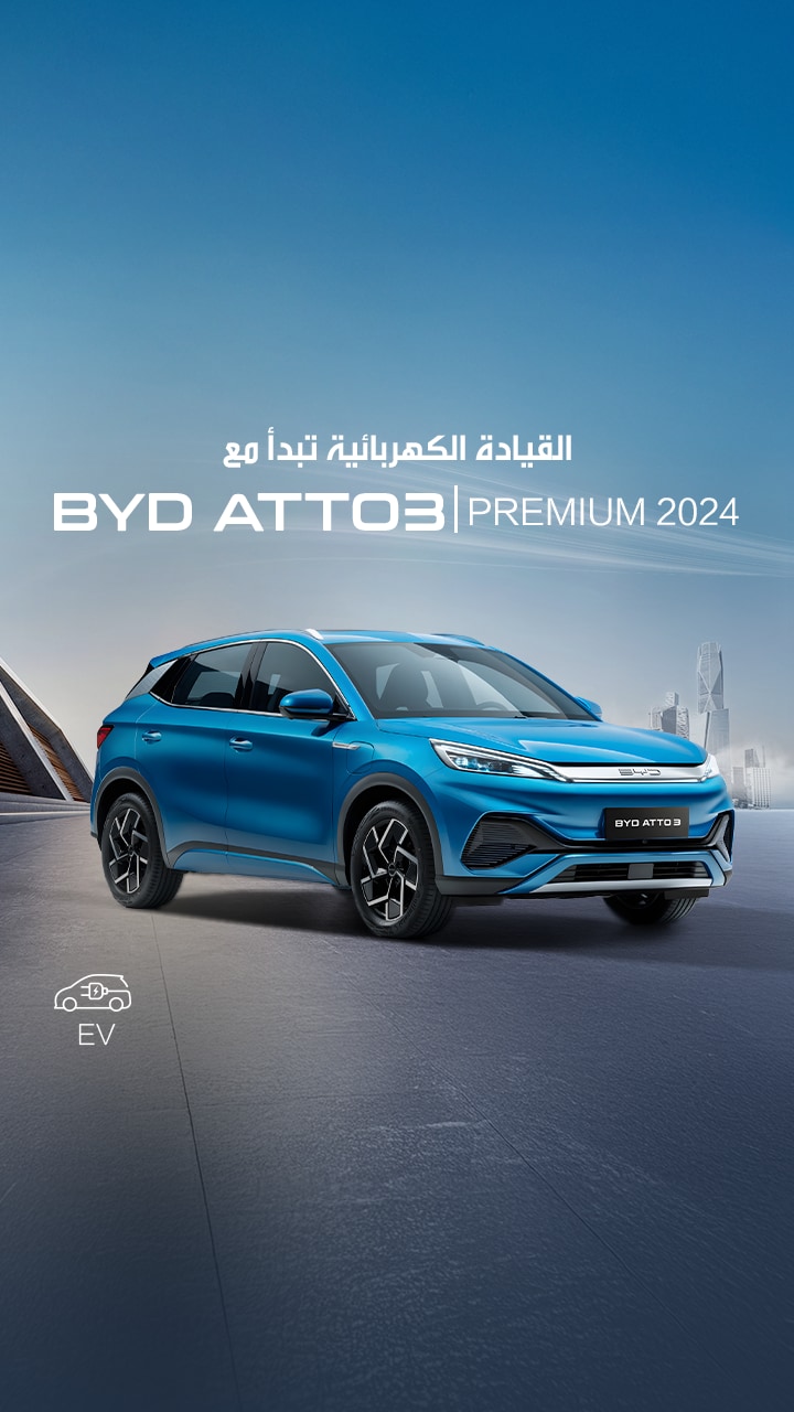 عروض على ATTO 3 PREMIUM 2024
