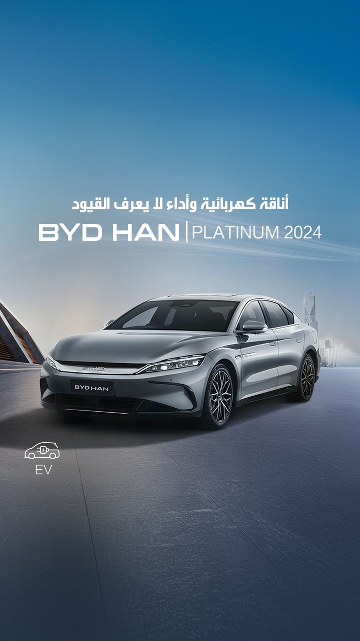 عروض على HAN PLATINUM 2024