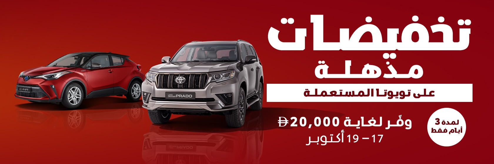 toyota-savings-event