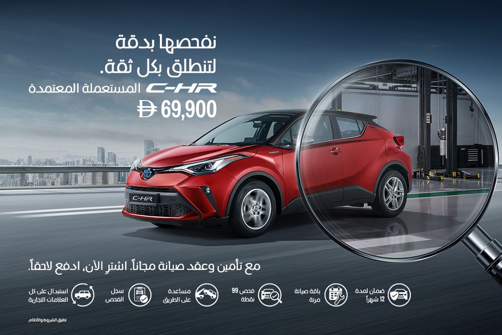 عروض حصرية على تويوتا C-HR المستعملة