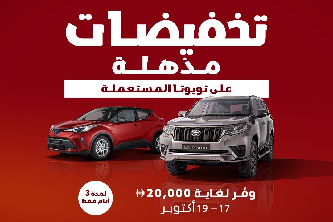 وفّر لغاية 20,000 درهم لمدة 3 أيام فقط