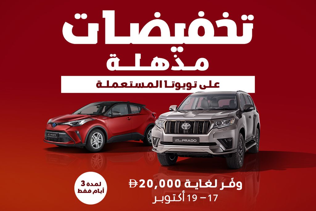 وفّر لغاية 20,000 درهم لمدة 3 أيام فقط