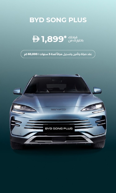 BYD SONG PLUS