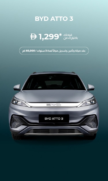 BYD ATTO 3