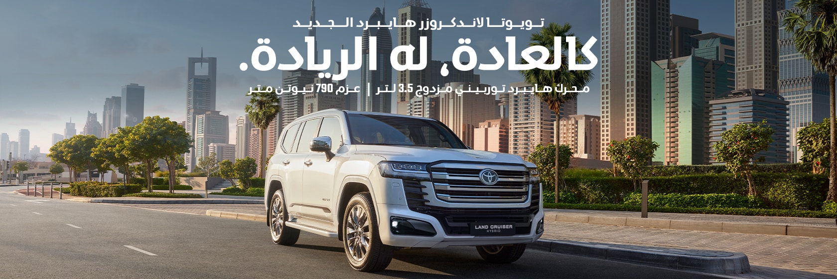 lc300-hybrid