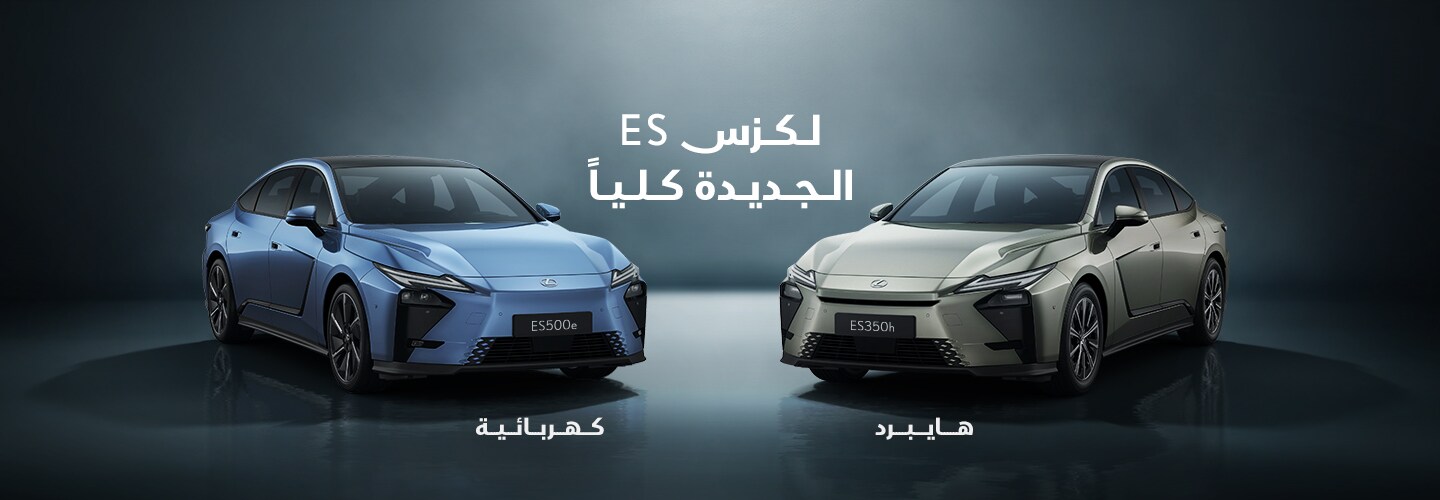 new-es
