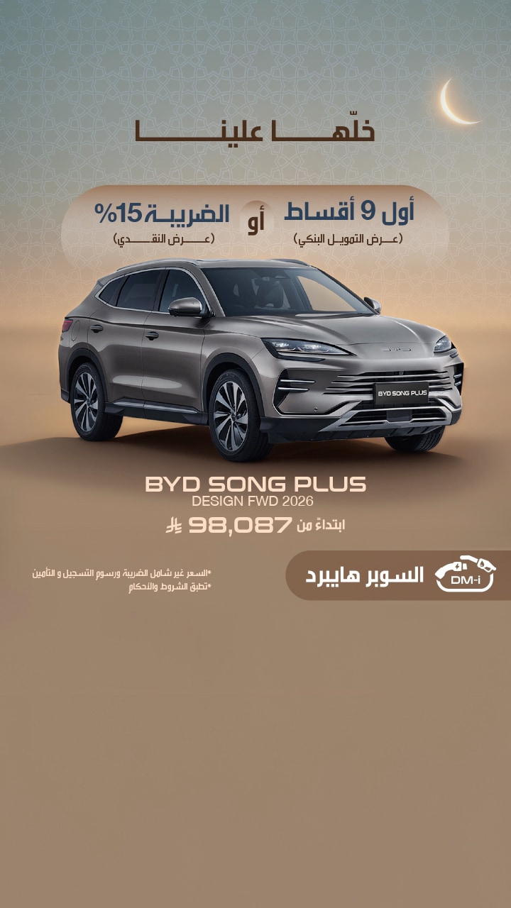 SONG PLUS DESIGN 2026