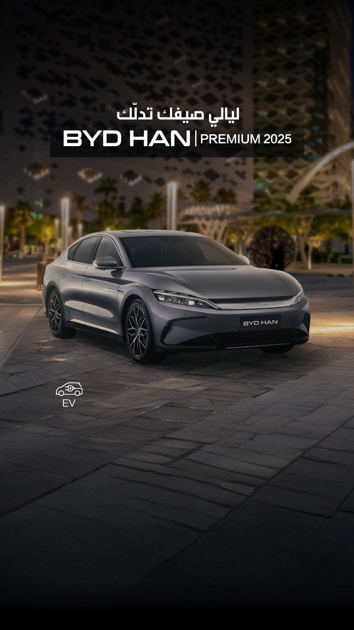 عروض 2025 HAN Premium
