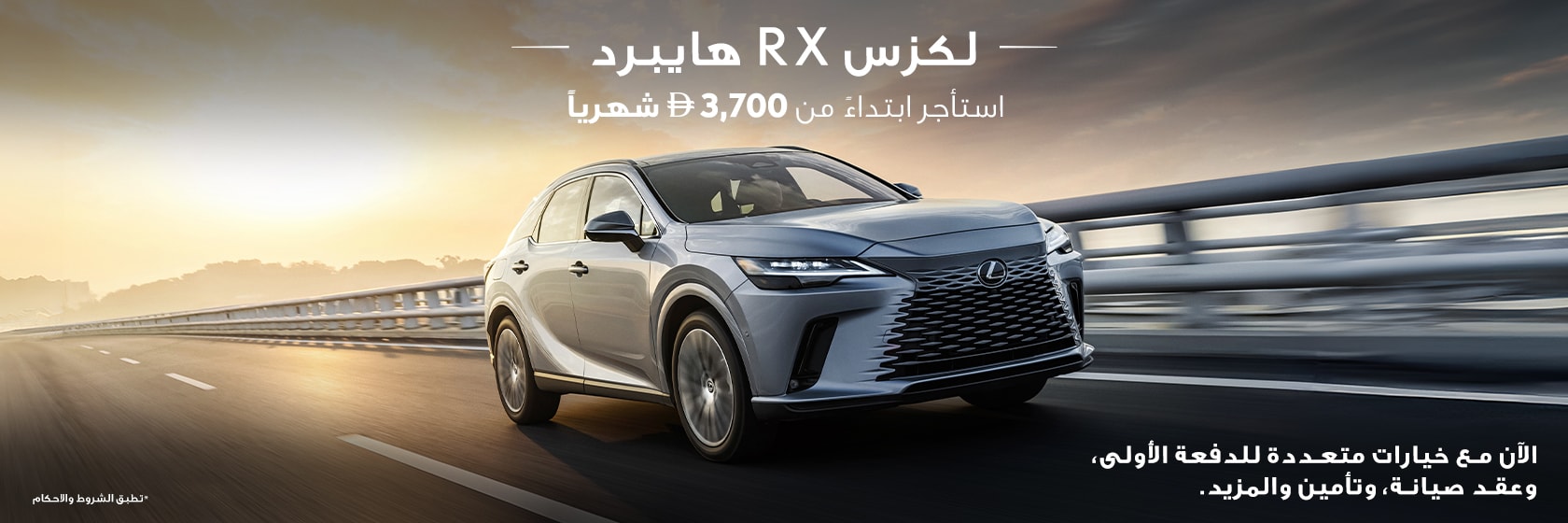 drive-on-lease-rxh