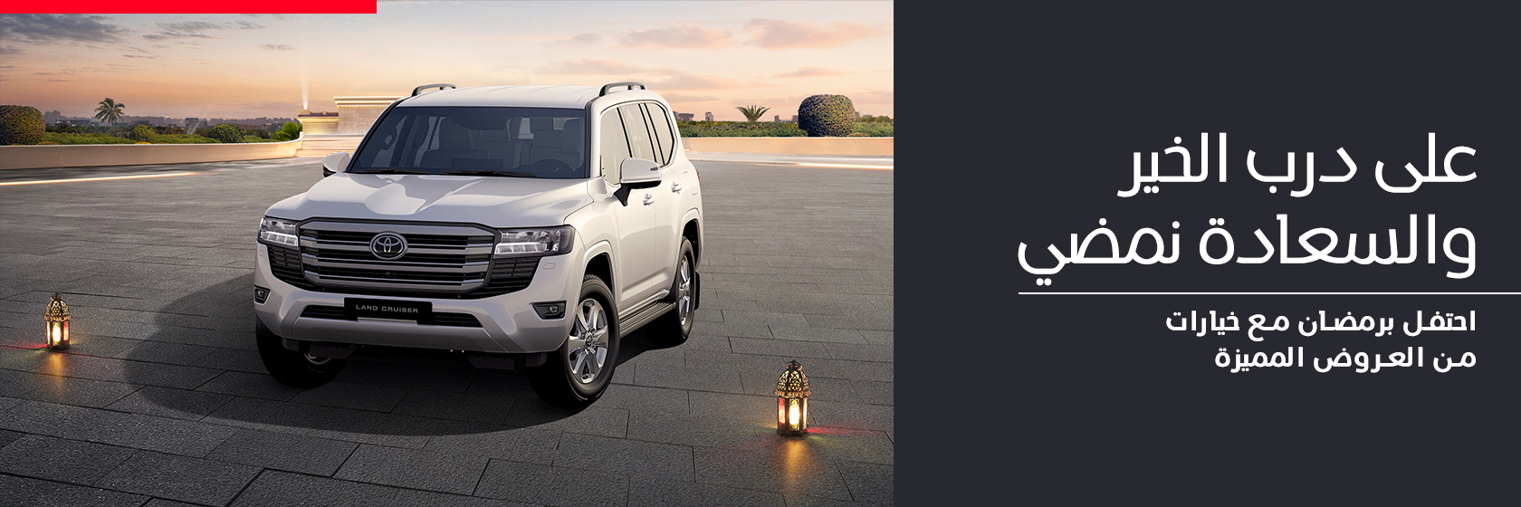 land-cruiser
