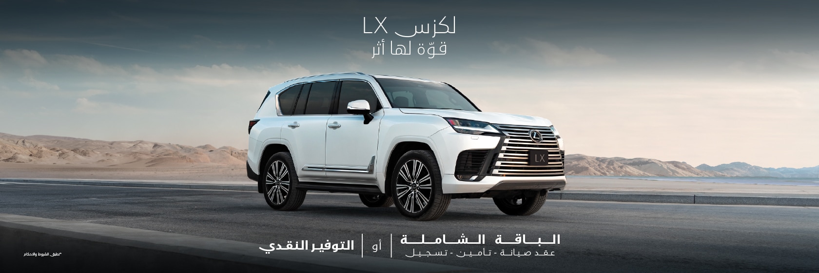 lx