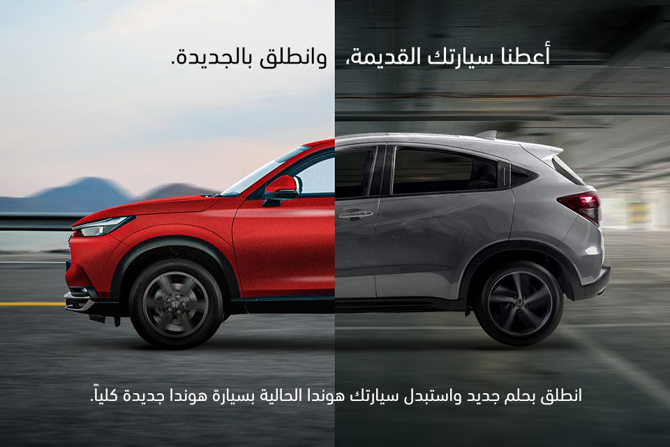 حان الوقت لتنطلق بحلم جديد